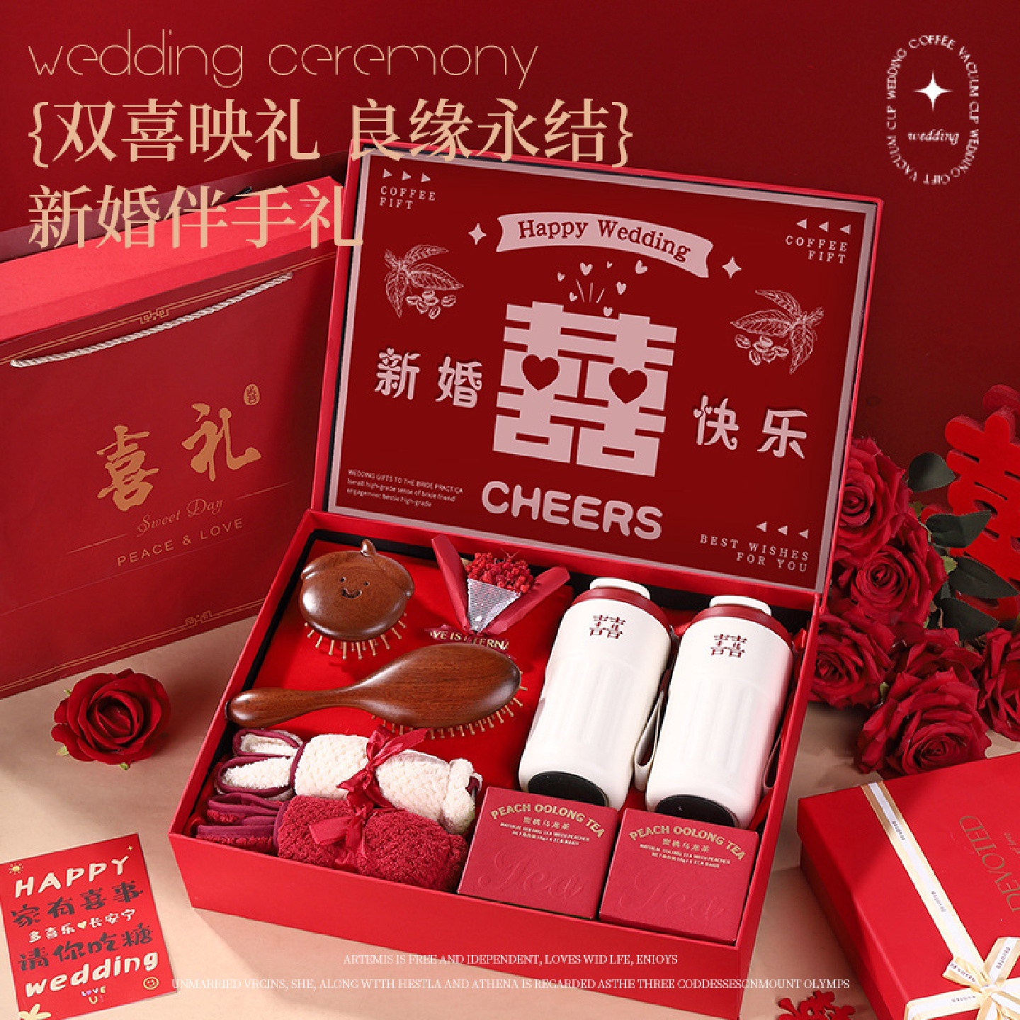 新婚礼物结婚送新人新娘实用高级小众摆件送朋友闺蜜姐妹订婚杯子