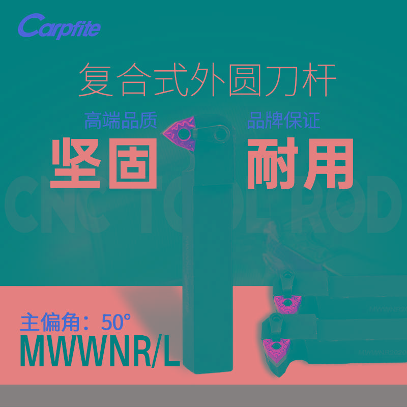 MWWNR/L 2020K08/2525M08 50度桃型 数控车刀杆 外圆车刀