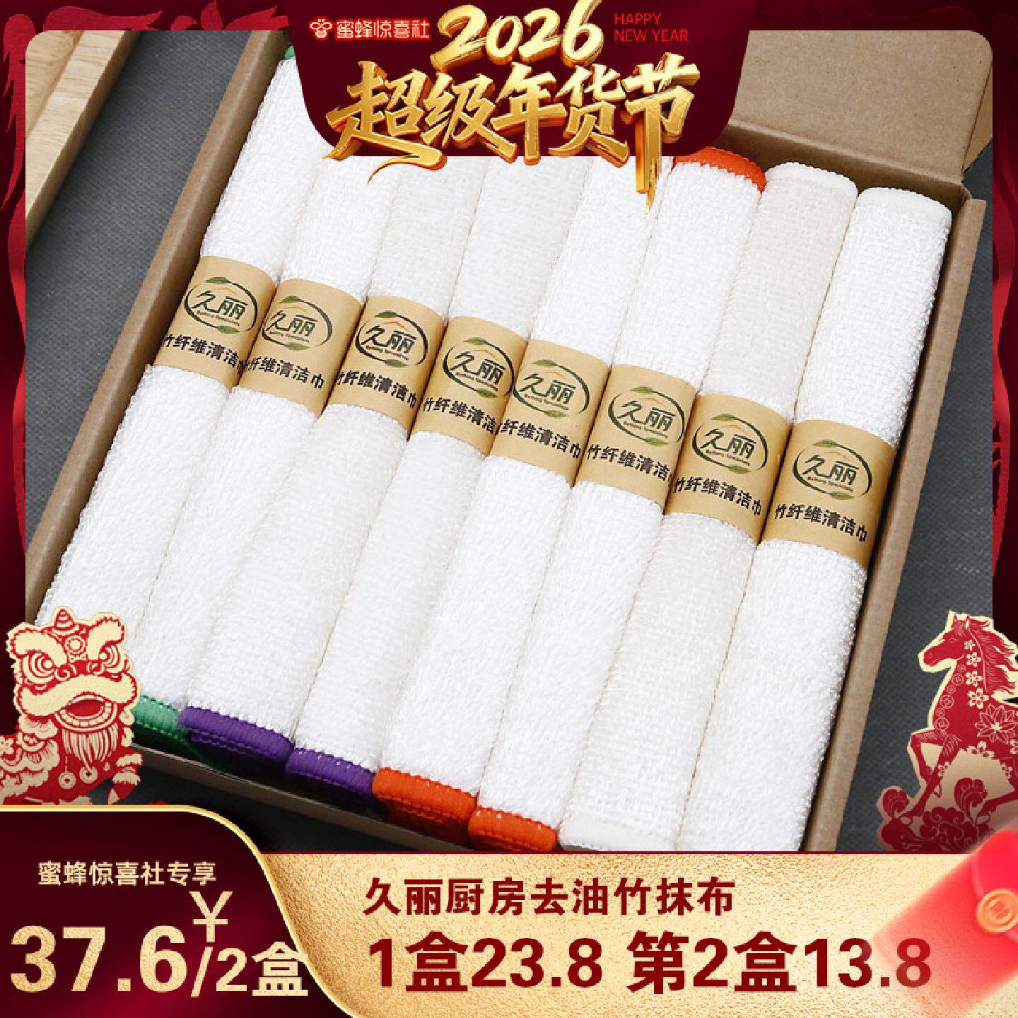 超级年货节久丽洗碗布竹纤维厨房抹布清洁巾