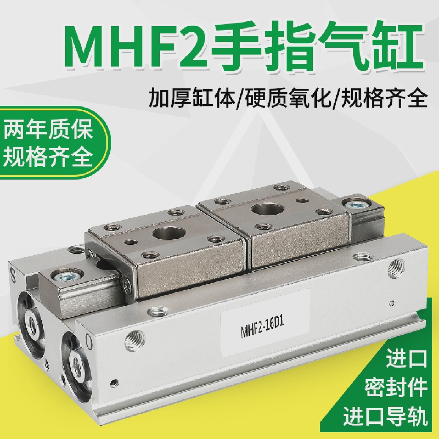 HDF薄型气动手指滑台气缸MHF2-8D/12D/16D/20D/D1/D2/DR