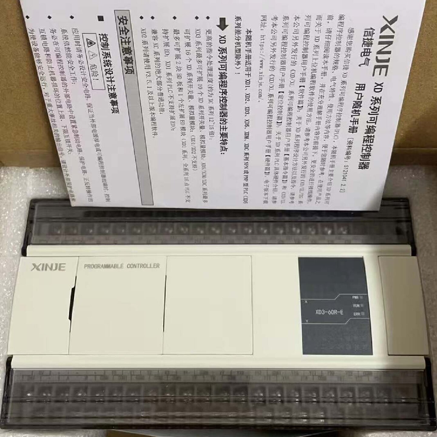 信捷XD360RE4只全新未拆封实拍图功能包好-议价