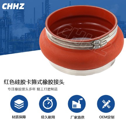 卡箍式可曲挠橡胶软接头红色硅胶不锈钢卡箍软连接管道柔性接头