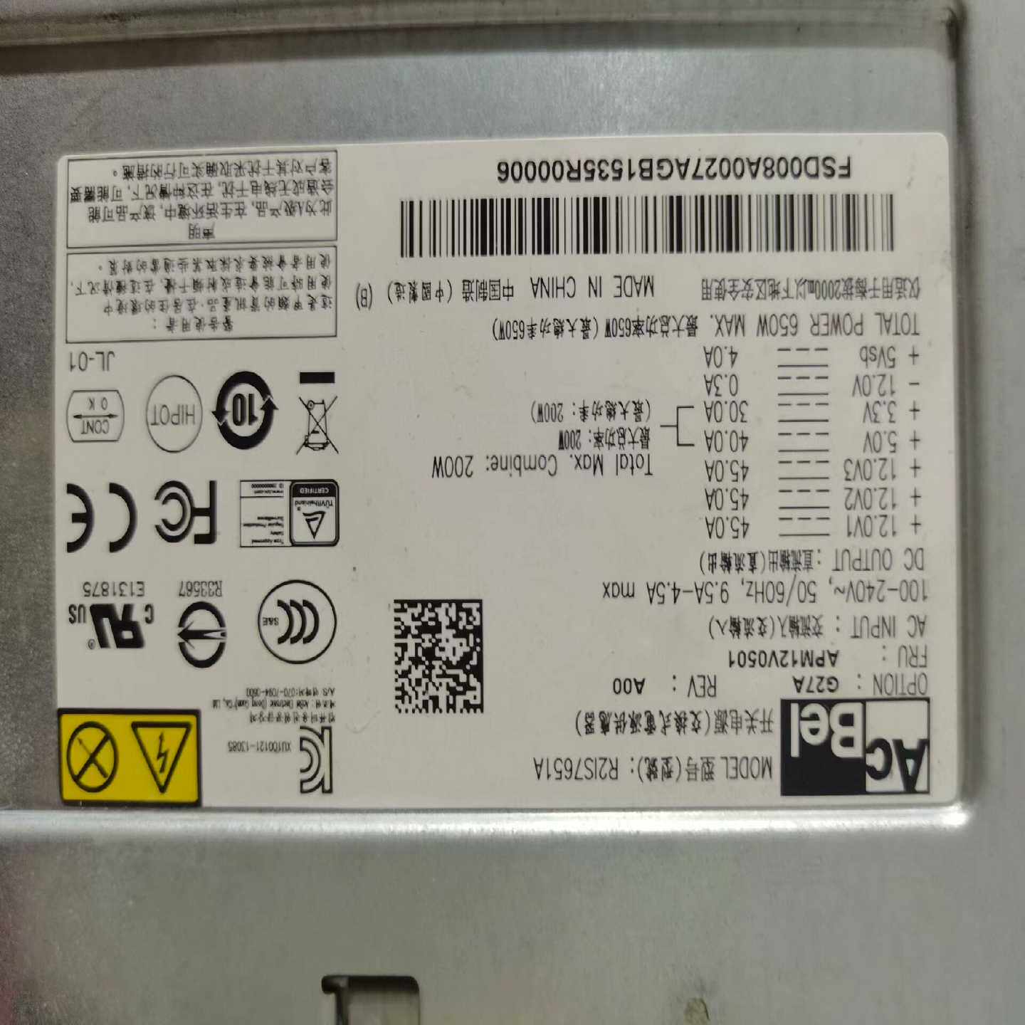 【包邮】康舒2U冗余11电源R2IA7651A，成色如图--议价商品