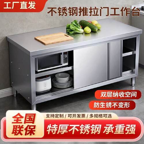 304不锈钢拉门工作台厨房橱柜加厚打荷操作台商用台面落地式二层
