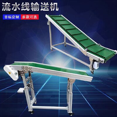 小型输送机传送带多用输送带装车卸货流水线爬坡升降防滑皮带机