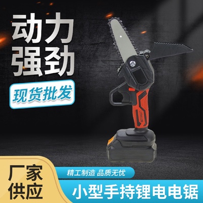锂电电锯家用小型手持充电式户外伐木锯无线电动电链锯果园修枝剪