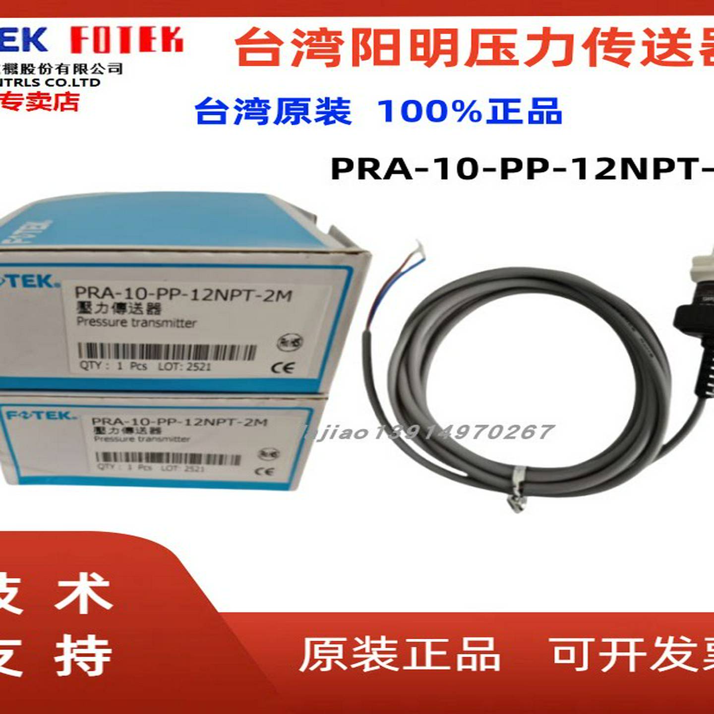 议价-FOTEK台湾阳明PRNA-10-RS-PP-12NPT压力表传送器多功能