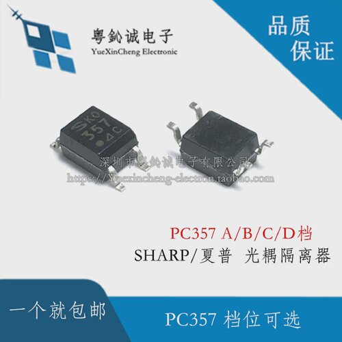 全新原装PC357NPC357A/B/C/D贴片SOP-4光电隔离器357夏普