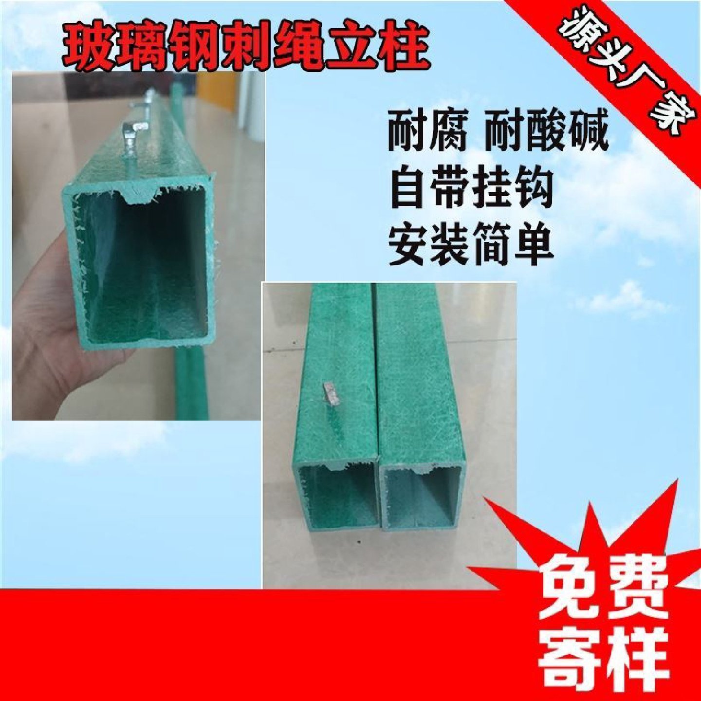 玻璃钢复合材料刺绳挂钩立柱圈地刺绳防护网中空防腐蚀挂钩立柱,基础建材,基础材料,淘宝优惠券,粉丝福利购,淘宝优惠卷
