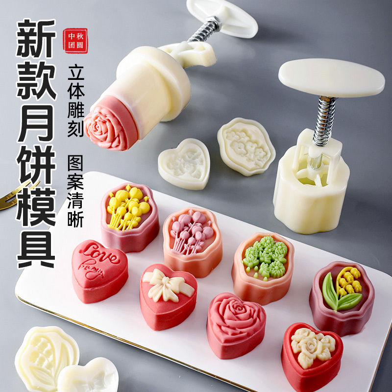 爱心玫瑰月饼模具2024新款手压式家用冰皮50g75g中秋心形糕点