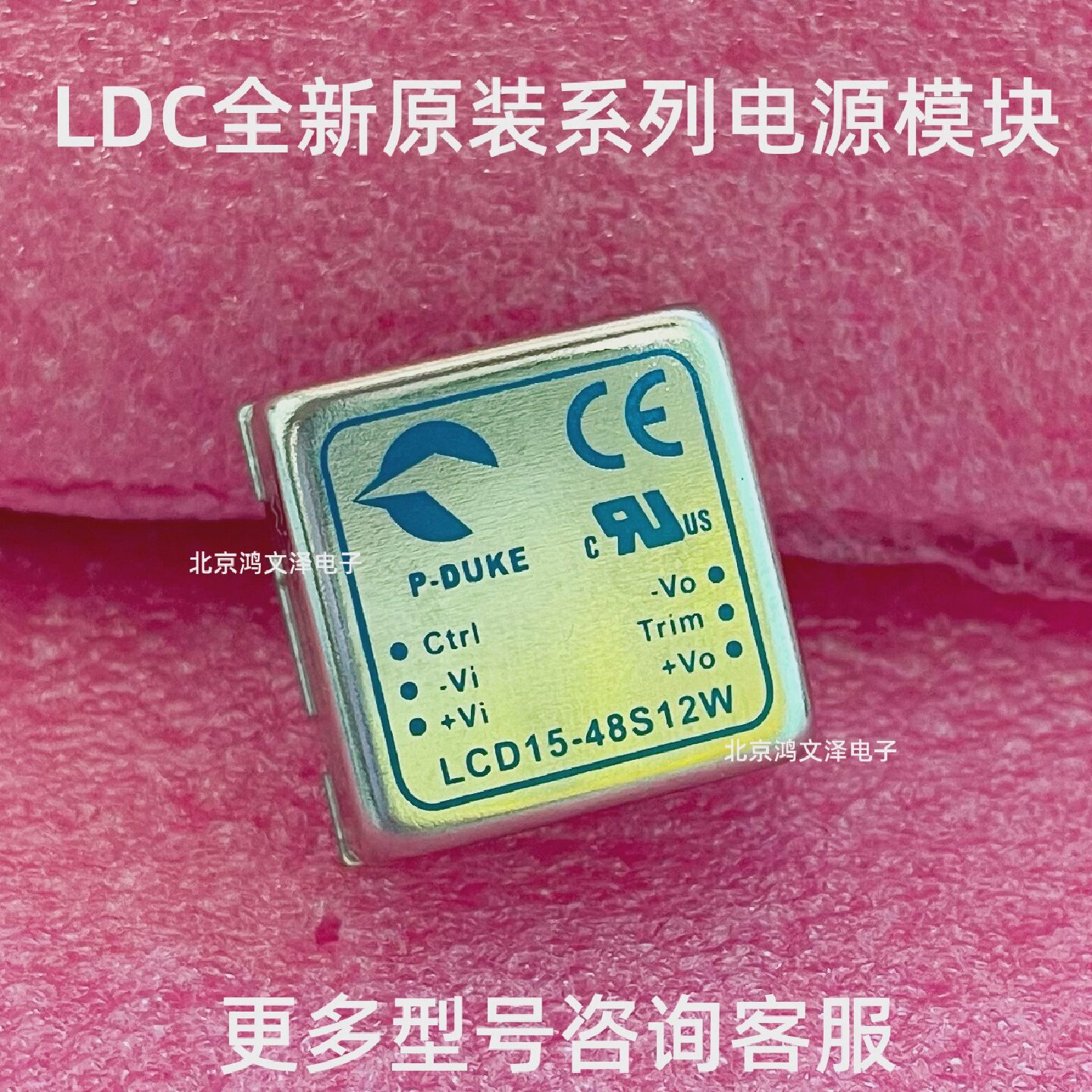 LCD15-48S05LCD15-48S12LCD15-48S15全新电源模块48D1248D15W