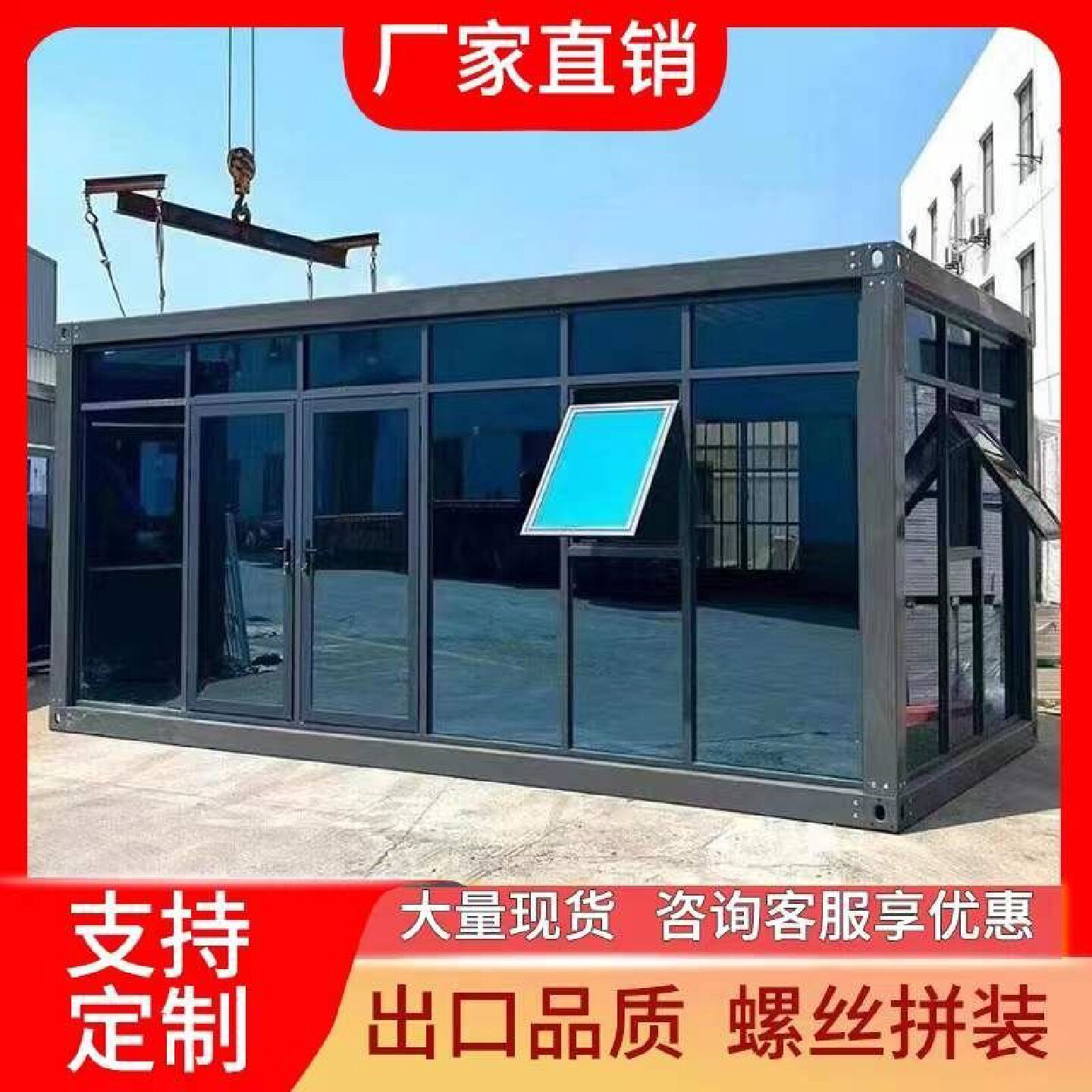 集装箱移动房临时办公室简易组装集成房屋室外住人可拆卸活动板房