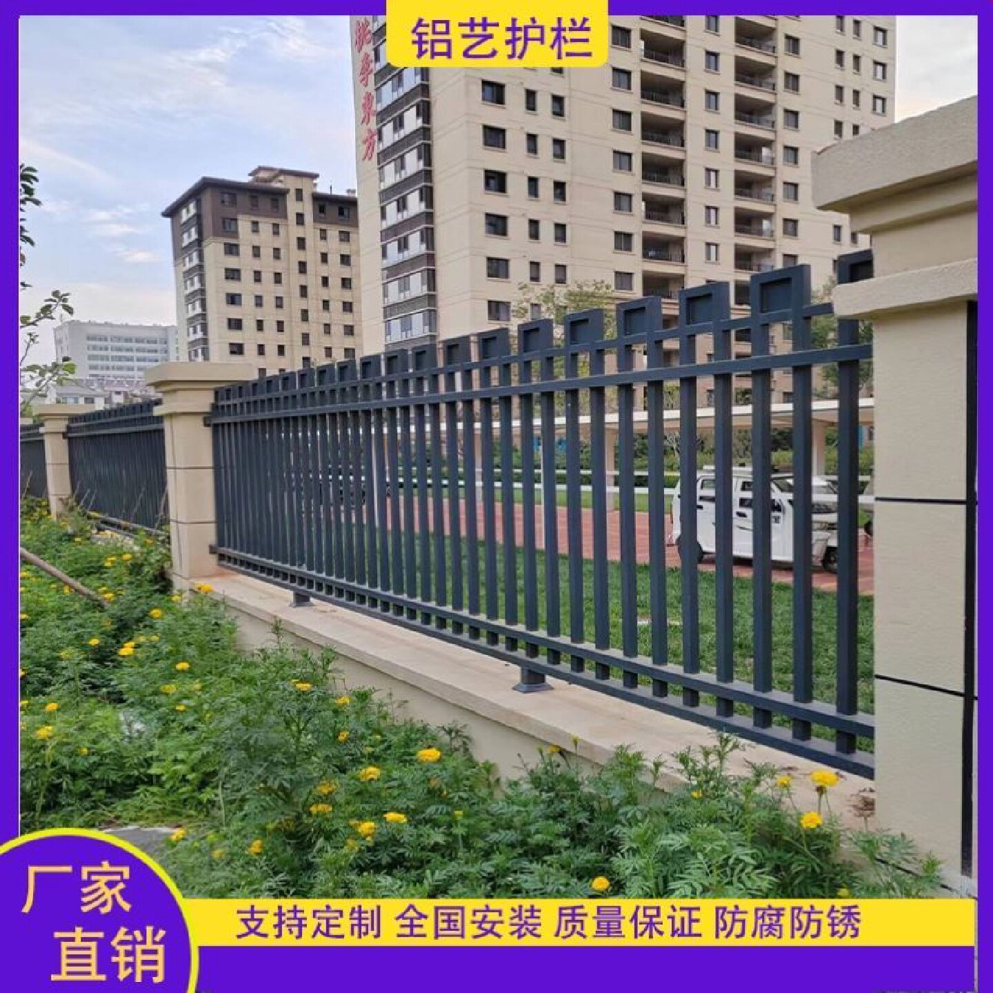 铝合金护栏围栏铝艺铁艺阳台别墅庭院栅栏栏杆室外户外露台花园墙