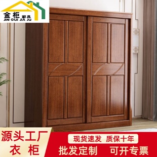 实木衣柜两门木质滑移门储物收纳胡桃木衣柜推拉门大衣橱 中式