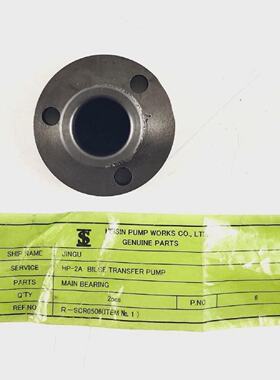 Roulement Principal N 6 Pour Pompe De Bilge Heisin  Heishin