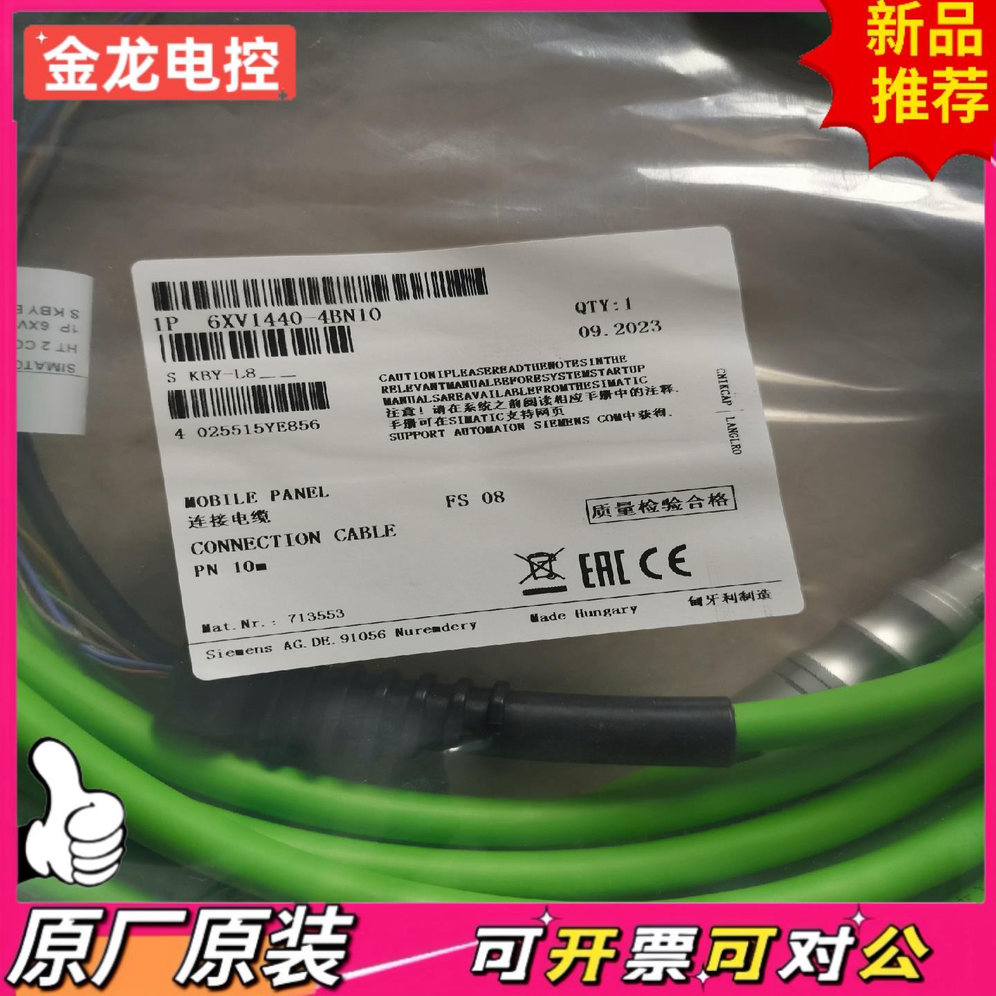 【议价JL】HT2手轮线10M全新6XV1440-4BN10