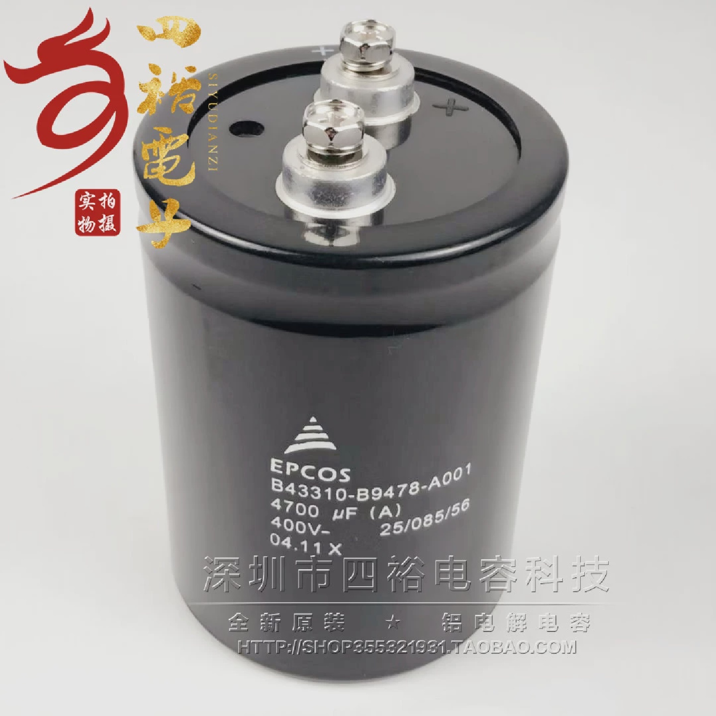 变压器电解电容（EPCOS）B43310-B9478-A0014700UF400V全新原装
