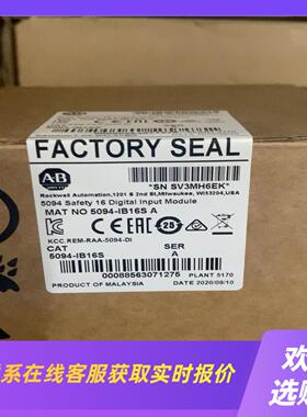 5094-IB16S秒发拍前询价下单