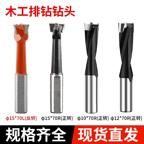 排钻钻头开料机钻头三尖两刃侧孔机铰链开孔器三合一木工钻头沉孔