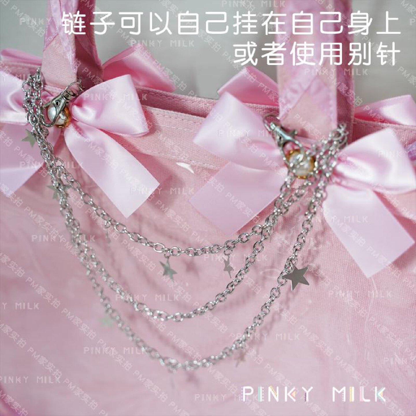 PM设计大痛包链加长版丝带大肠L码用diy手工挂饰链条装饰材料配件