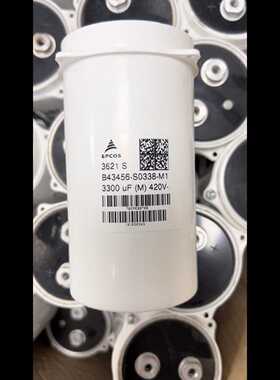 询价伟肯变频器主回路电容EPCOSB43456-S0338-