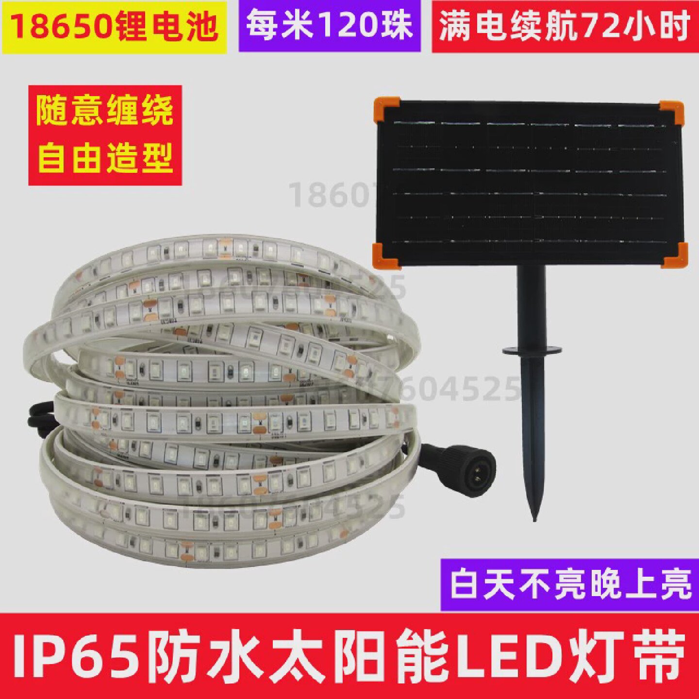 太阳能LED灯带户外防水阳台栏杆线条灯庭院花园景观广告牌氛围灯