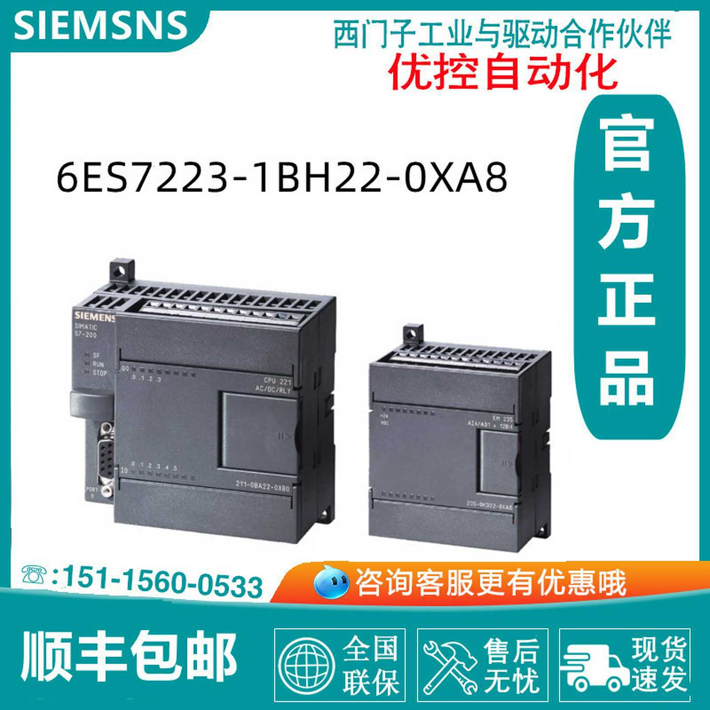 PLC 6ES7223-1BH22-0XA8 EM223数字量k输入输出模块