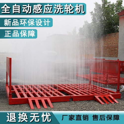 环保建筑工地全自动感应车辆冲洗平台洗轮机免基础全封闭工程洗车