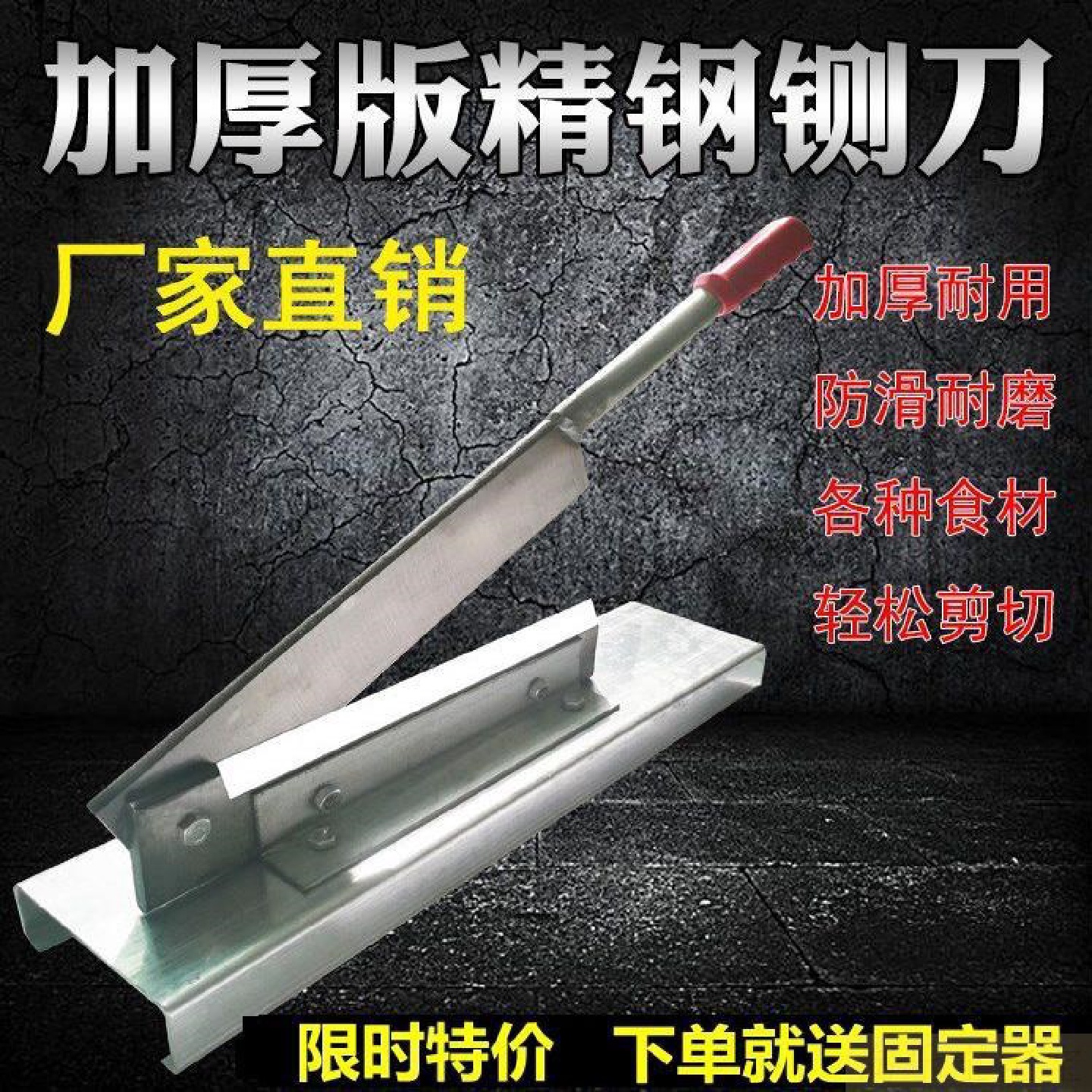 。切片机铡刀扎草刀猪骨炖骨头刀扎刀手动小型家用侧刀机切割刀切