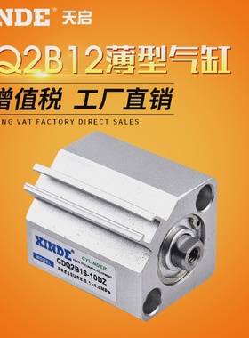 SMC型薄型缸CQ2B12-5/10/15/20/25/30/35/40/45/50-DMCDQ2B
