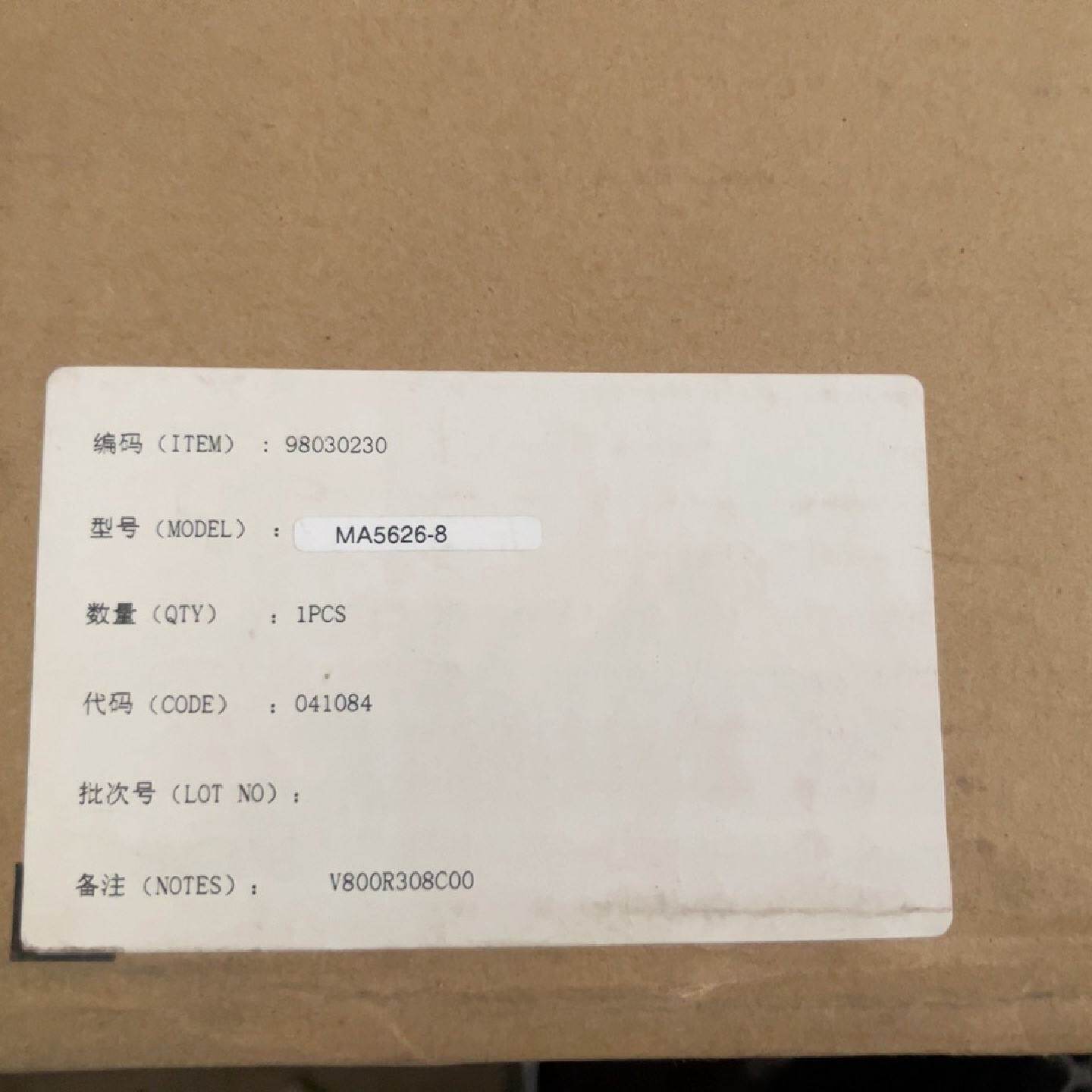 ma5626-8成色如图未使用-询价