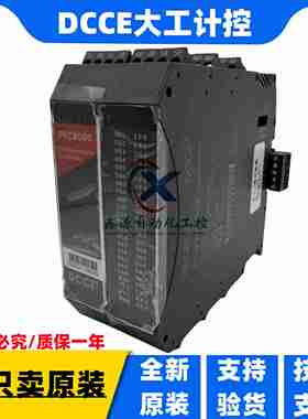 议价-原装DCCE大工计控模块hPEC2000PEC3000PEC5000PEC6000PEC8