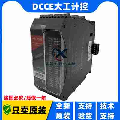 议价-原装DCCE大工计控模块hPEC2000PEC3000PEC5000PEC6000PEC8