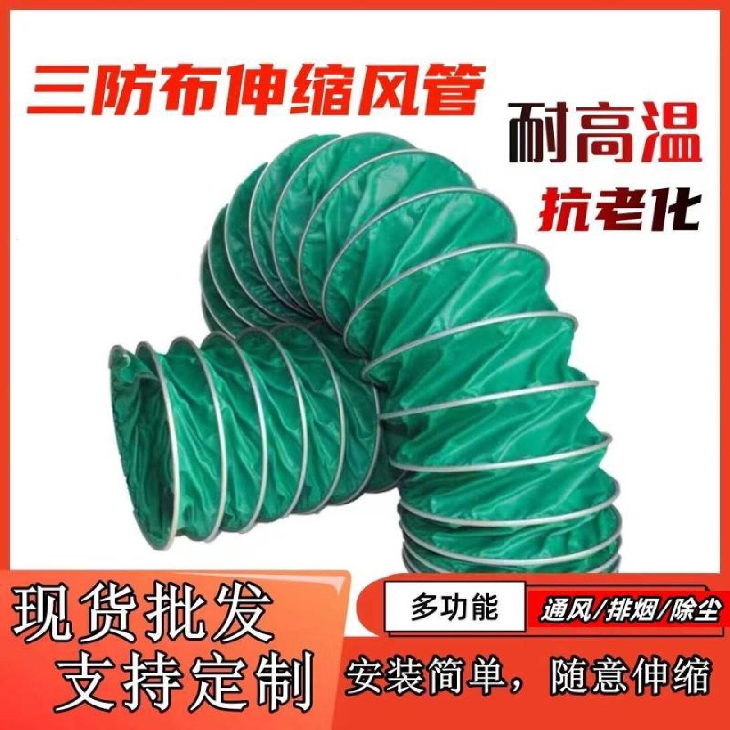 三防布通风管阻燃耐高温管帆布管辐射检测仪