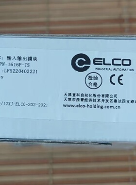 议价ELCO宜科 FBPN-1616P-TS输入输出模块 原装正品 其他型号问客