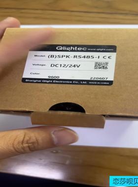 Qlight可莱特信号扬声器BSPK-RS48