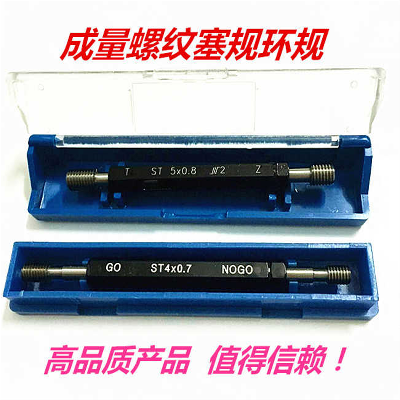细牙内螺纹塞规公制M3X0.35 m3.5*0.6 M4*0.5 M5*0.5牙规