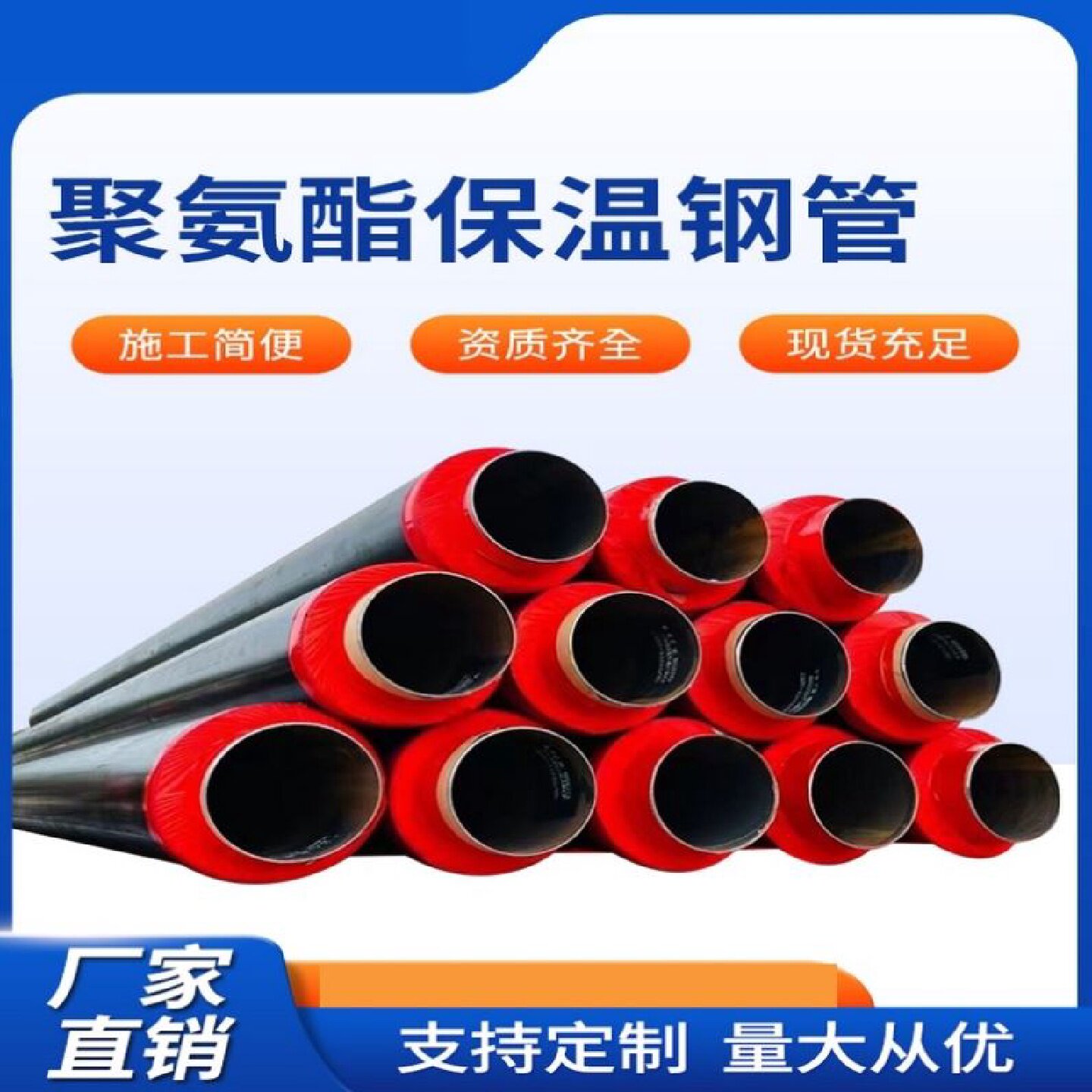 聚氨酯保温螺旋钢管预制直埋保温钢管供暖聚氨酯发泡保温无缝钢管