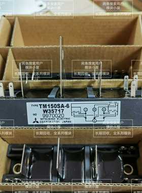 【议价】TM150SA-6PWB150A60STA150AA30适用