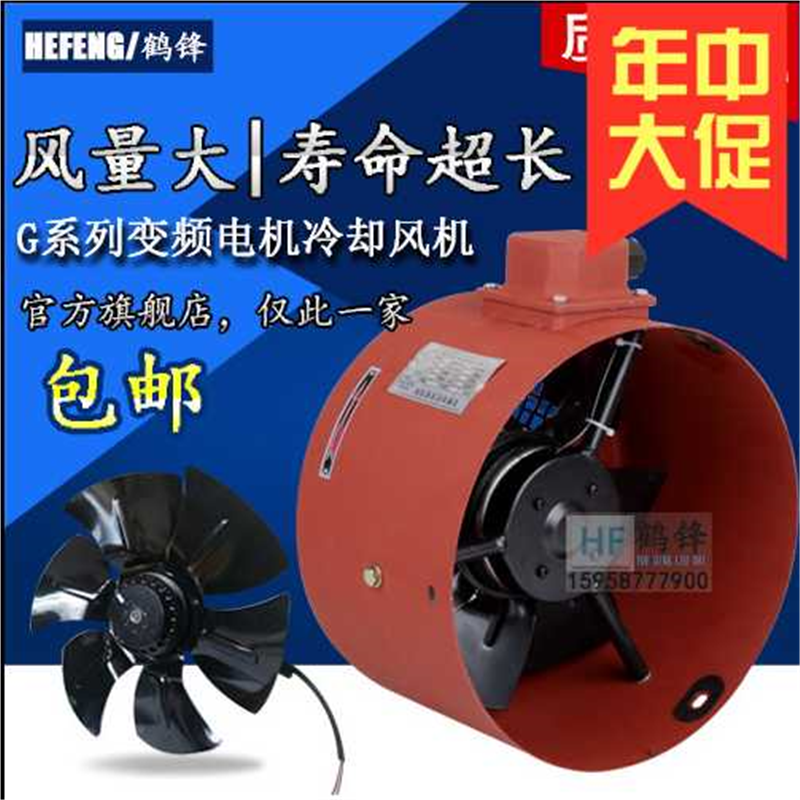 G80A G90A G100A G112A G132A变频调速电机专用通风机 G132B 38