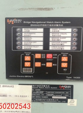 【请询价】Jumho EIectric章和电气BNWAS桥楼航行值班报