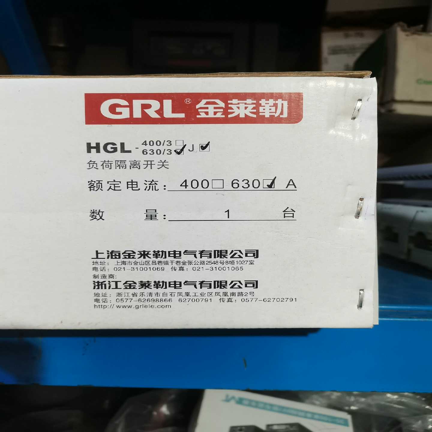 金莱勒负荷开关DNH8（HGL）3P630A隔离开关【博航商行】