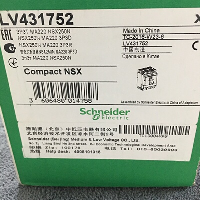 议价施耐德断路器NSX250N LV431752全新库存