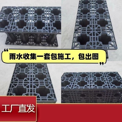 雨水回收利用系统装置蓄水池海绵城市地埋调蓄池雨水收集PP模块器