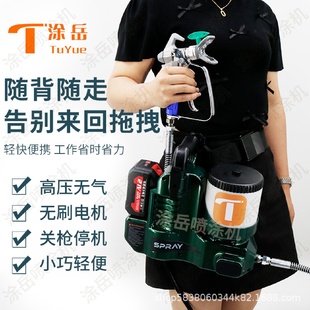 小型电动家用乳胶漆油漆高压无气手持喷漆枪 涂岳跨腰喷涂机锂电款