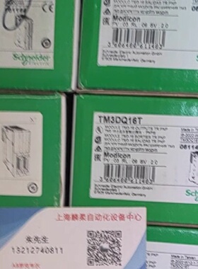 议价施耐德plc模块TM2AMM6HT/TM2DDO8UT/MM8DRT/RA8RT/TM2AMI8HT