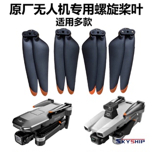 原厂无人机螺旋桨G610叶片AE86光隐KF104兽U4鹰QQLRC科尔普M8S810