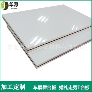 厂家直供会展舞台烤漆板高光油淋宝丽板汽车展览地台板UV密度板