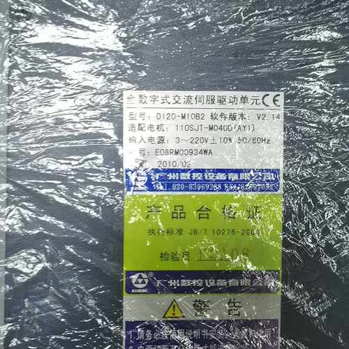 D120-M10B2广数伺服驱动器【卡奥电子】