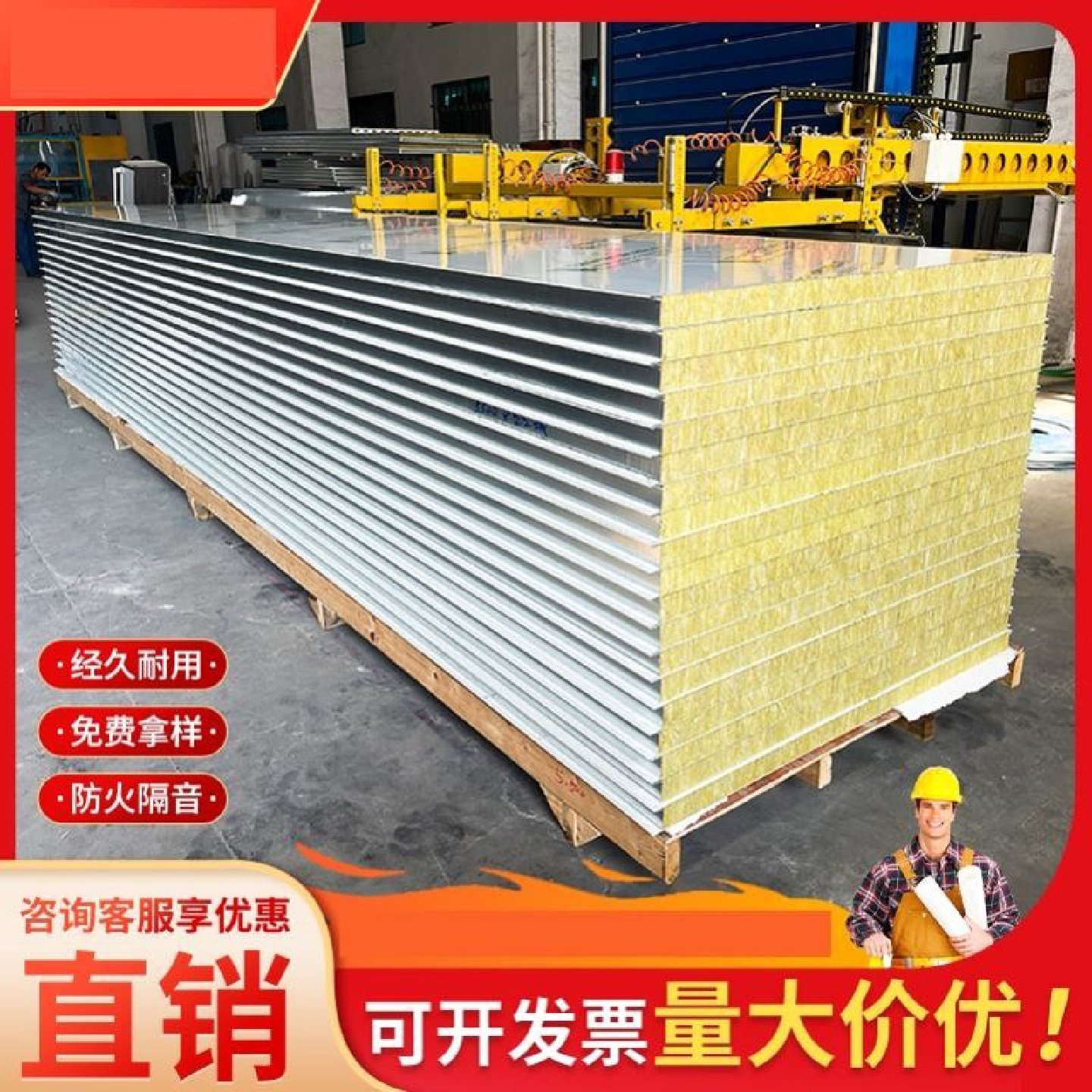 机制岩棉板复合夹芯板净化彩钢板50mm保温防火板隔热洁净板隔墙板,基础建材,墙体外保温体系,淘宝优惠券,粉丝福利购,淘宝优惠卷